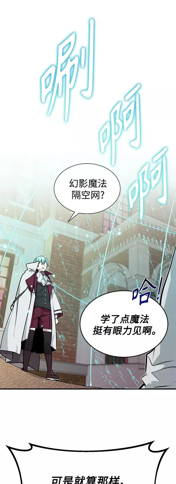 第10话 想成为朋友 第45页