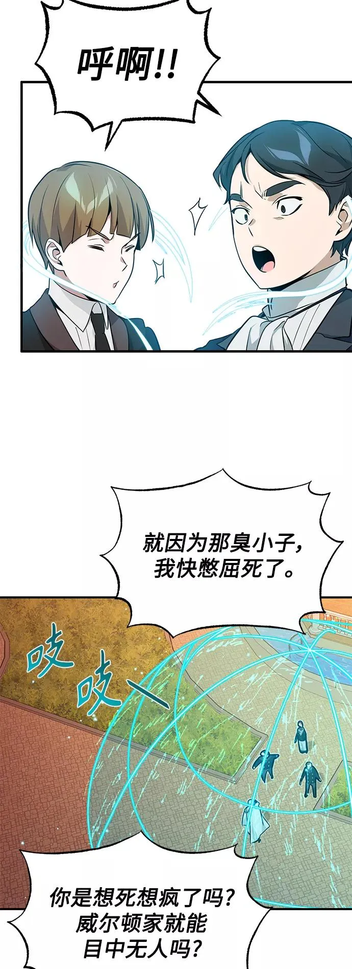第10话 想成为朋友 第47页