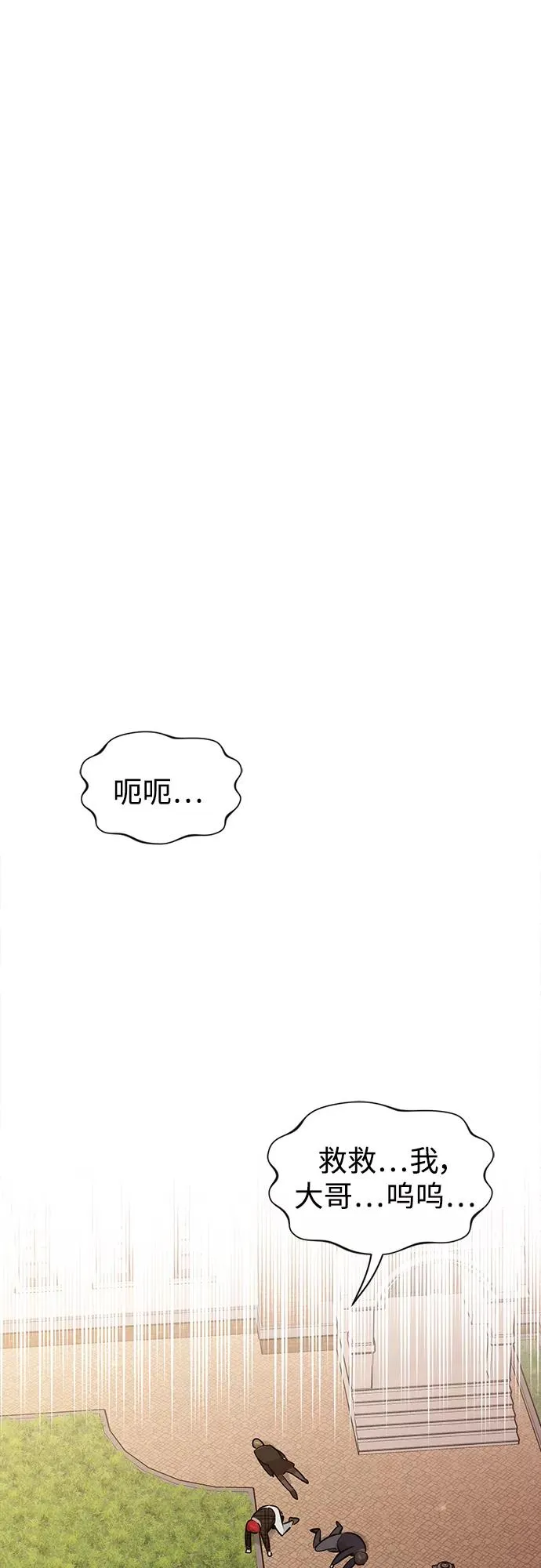 第10话 想成为朋友 第54页
