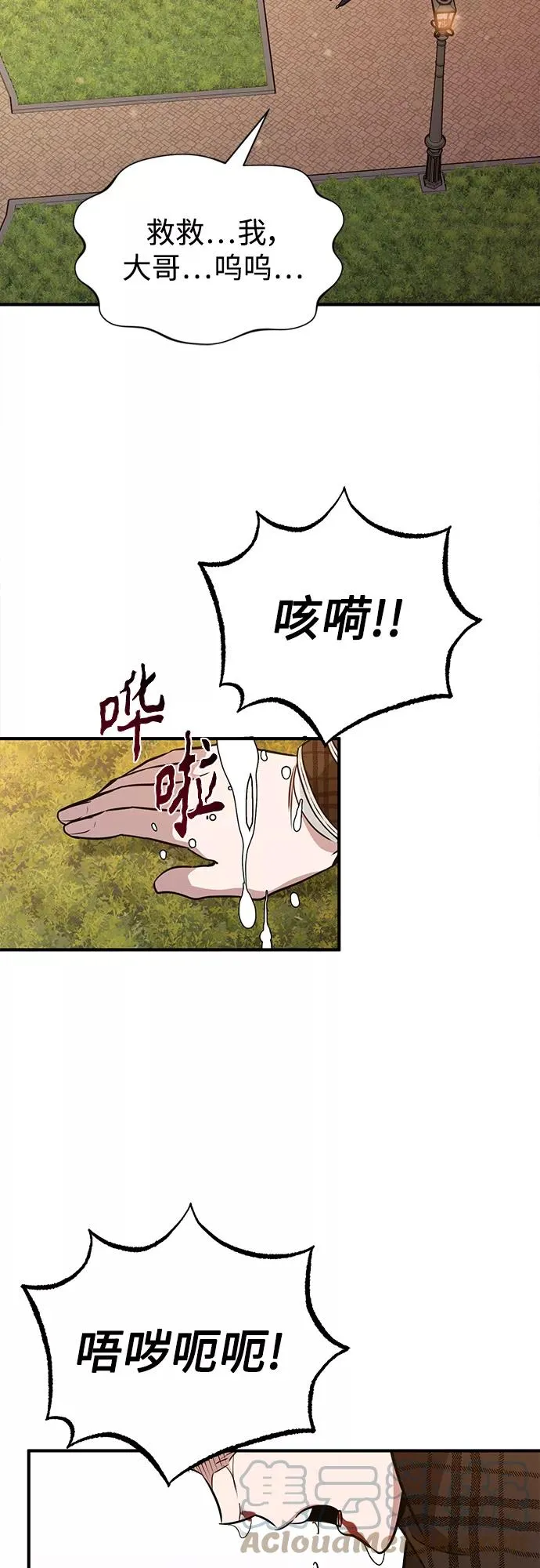第10话 想成为朋友 第55页