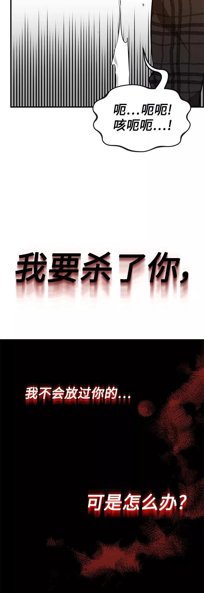 第10话 想成为朋友 第56页