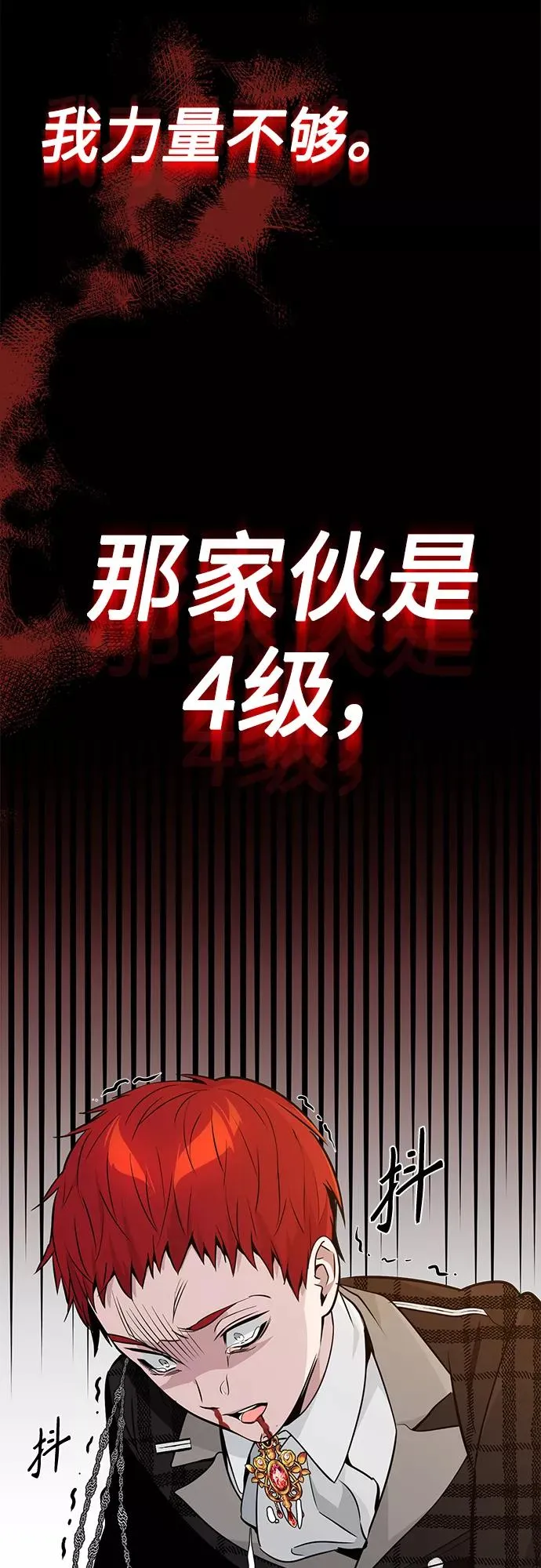 第10话 想成为朋友 第57页