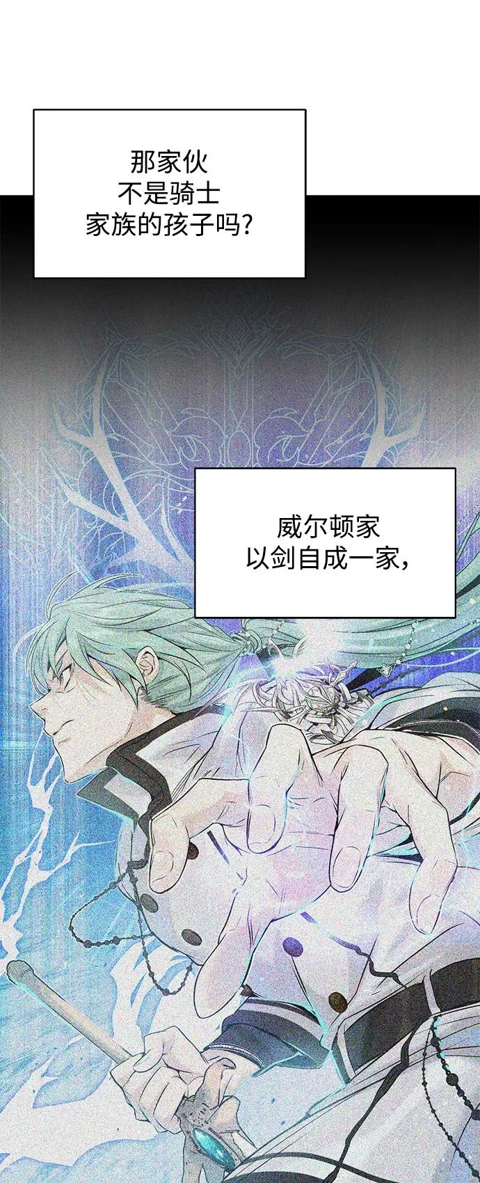 第10话 想成为朋友 第59页
