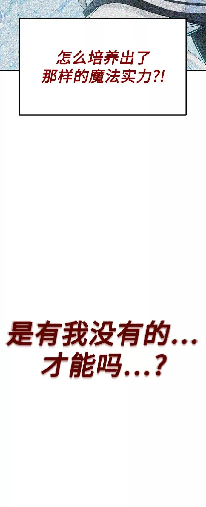 第10话 想成为朋友 第60页