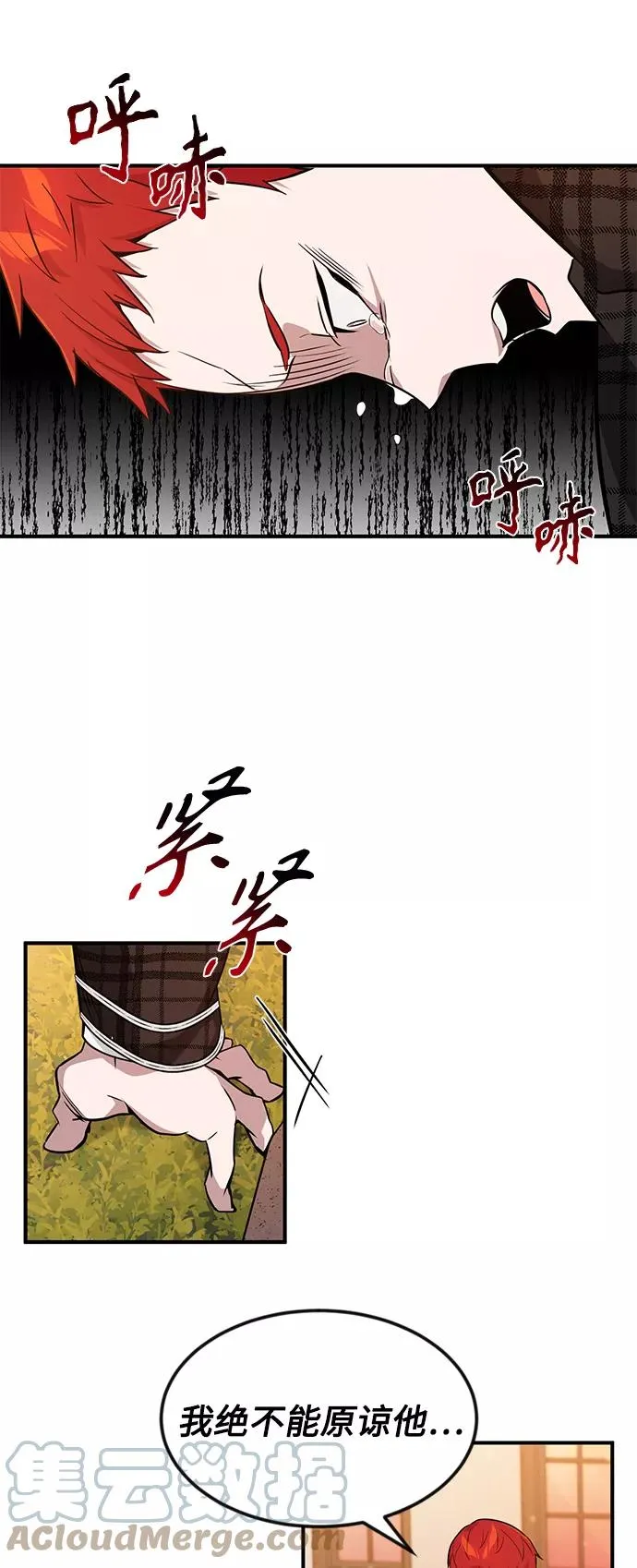 第10话 想成为朋友 第61页