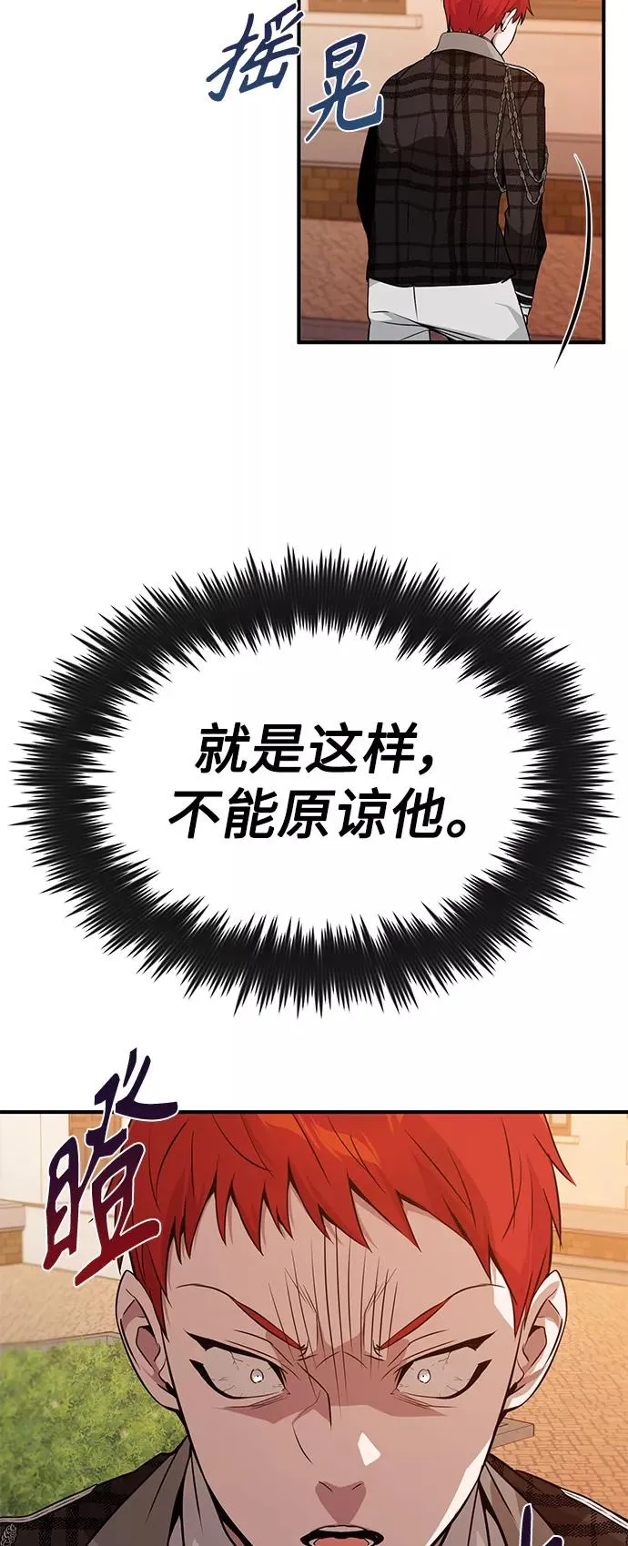 第10话 想成为朋友 第62页