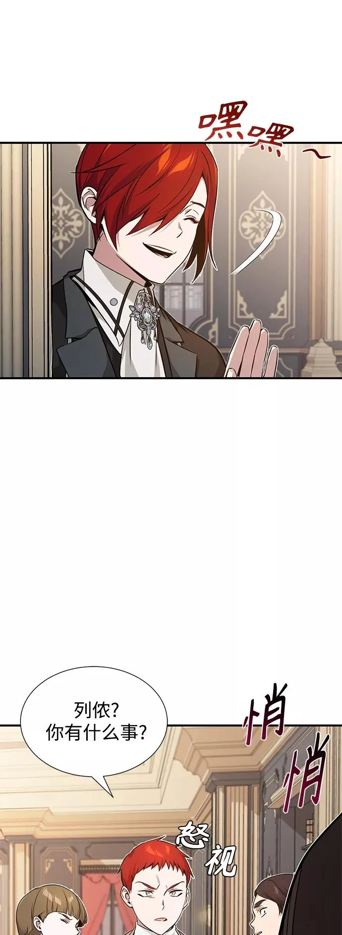 第11话 命运的重逢 第5页