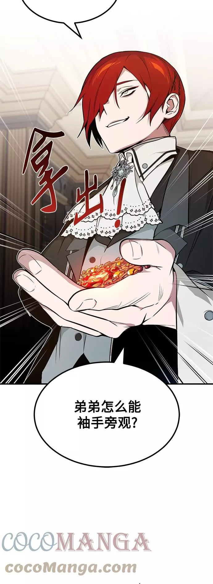 第11话 命运的重逢 第7页