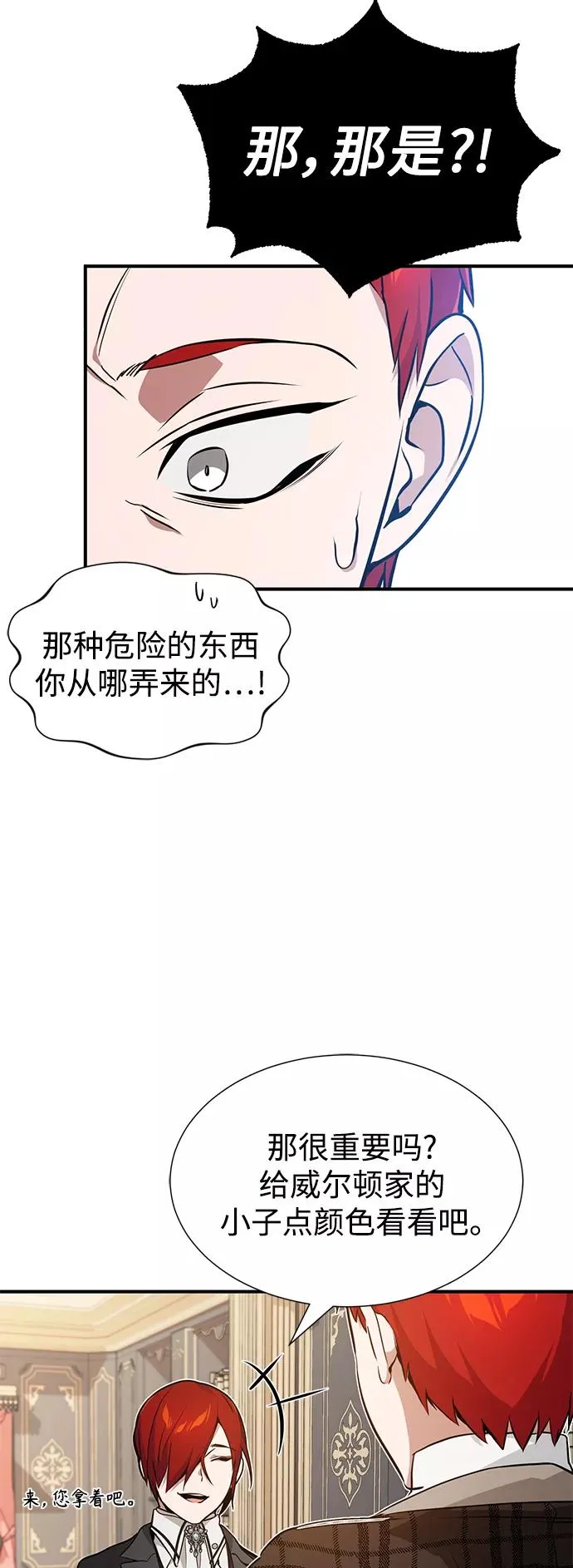 第11话 命运的重逢 第8页