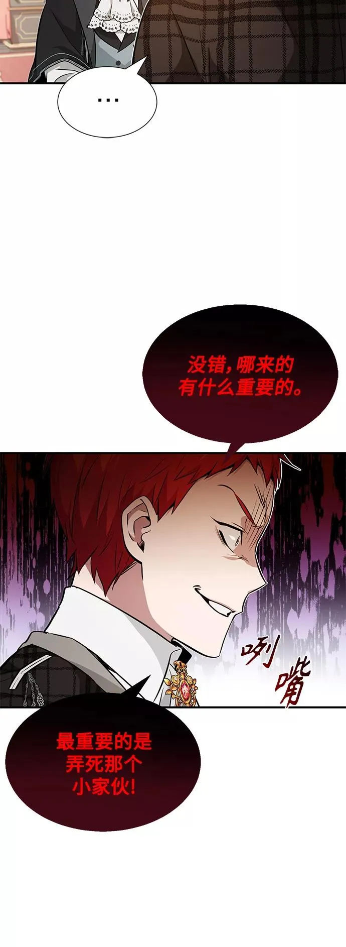 第11话 命运的重逢 第9页
