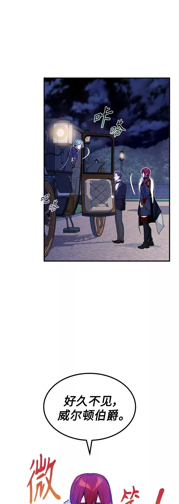 第11话 命运的重逢 第12页