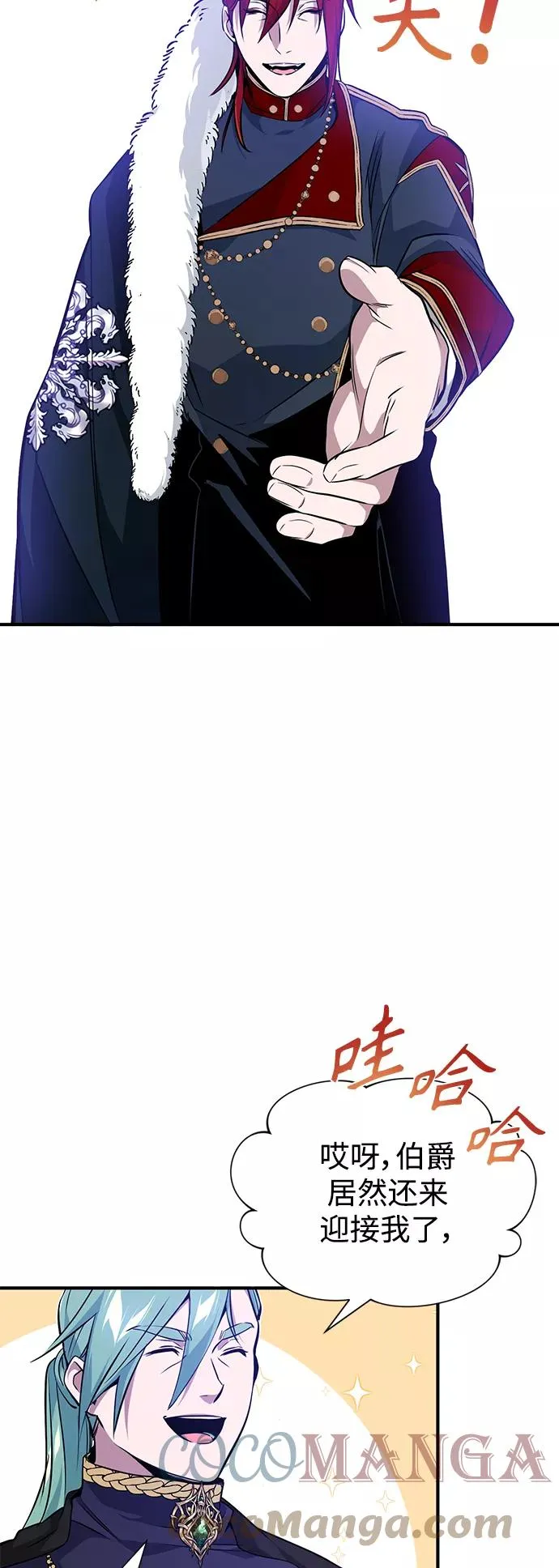第11话 命运的重逢 第13页