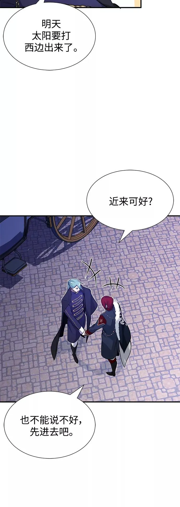 第11话 命运的重逢 第14页