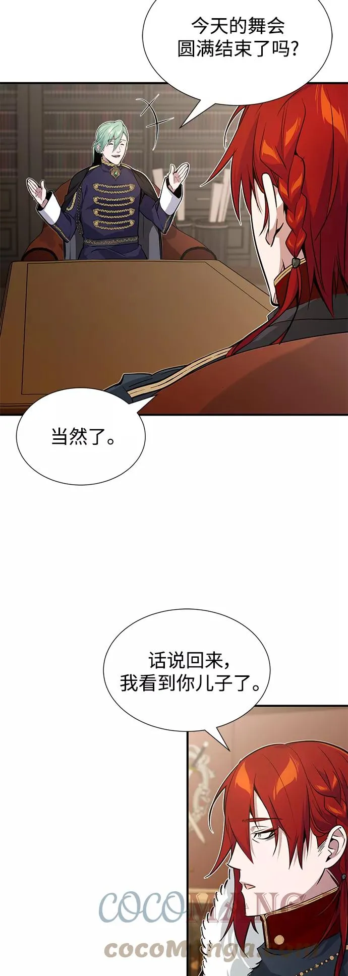 第11话 命运的重逢 第16页