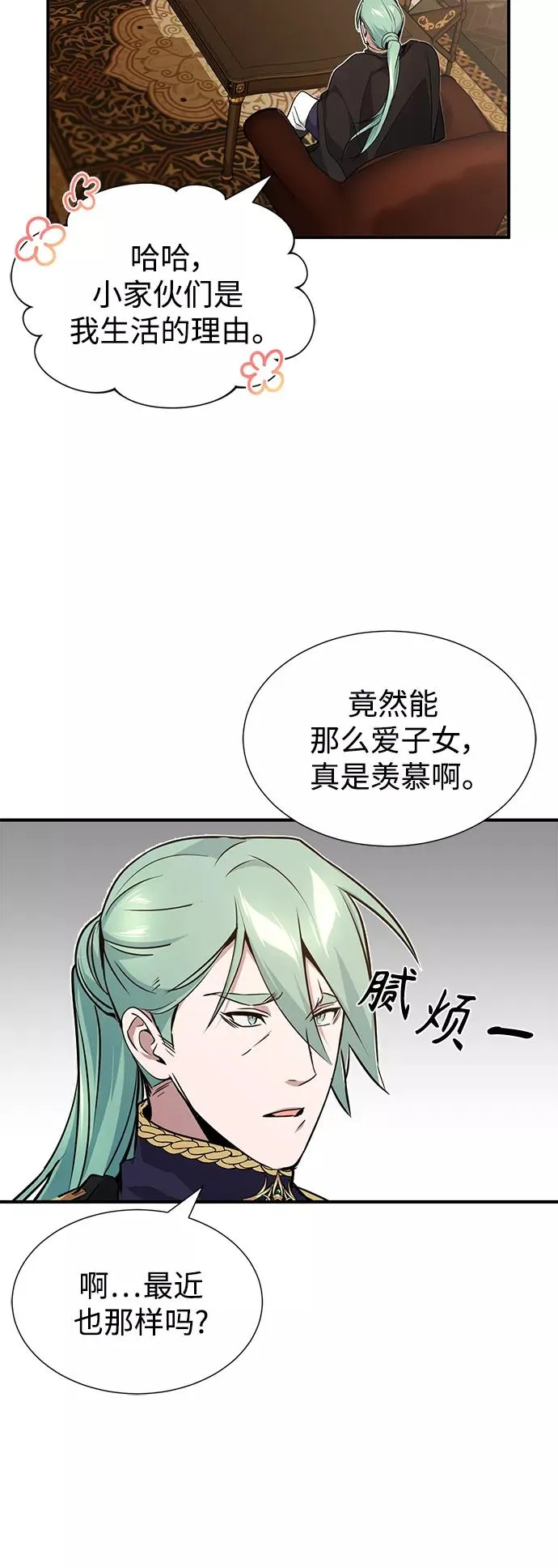 第11话 命运的重逢 第18页