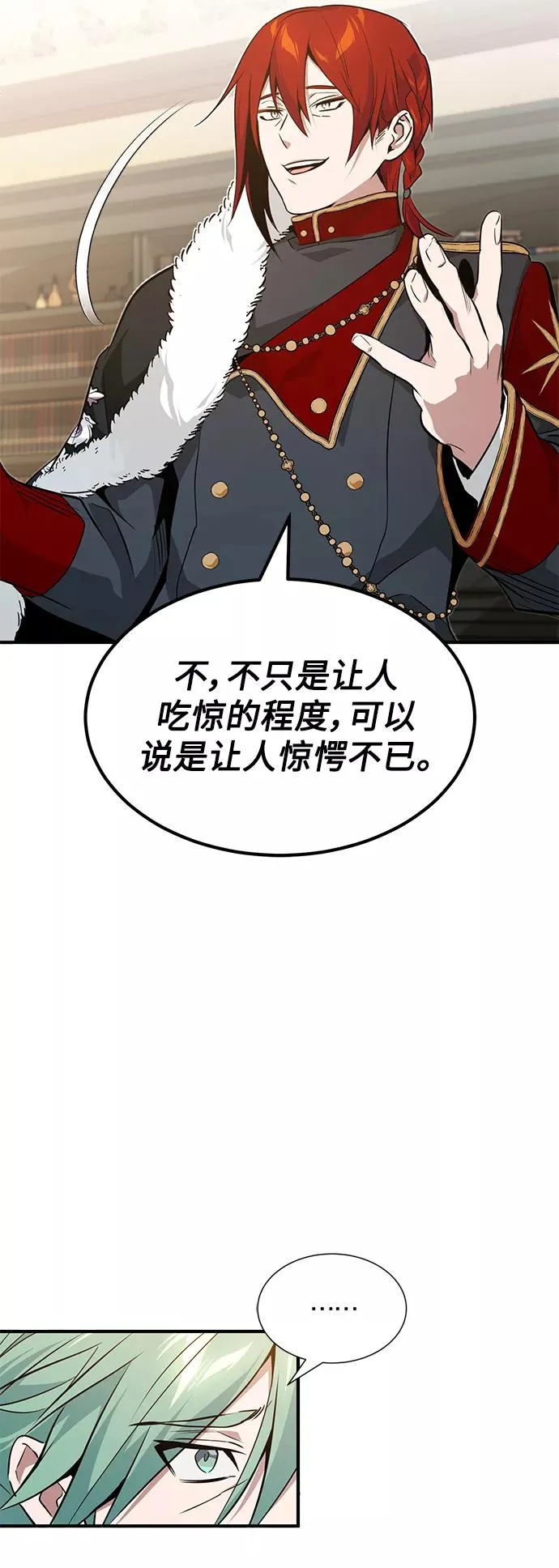 第11话 命运的重逢 第20页