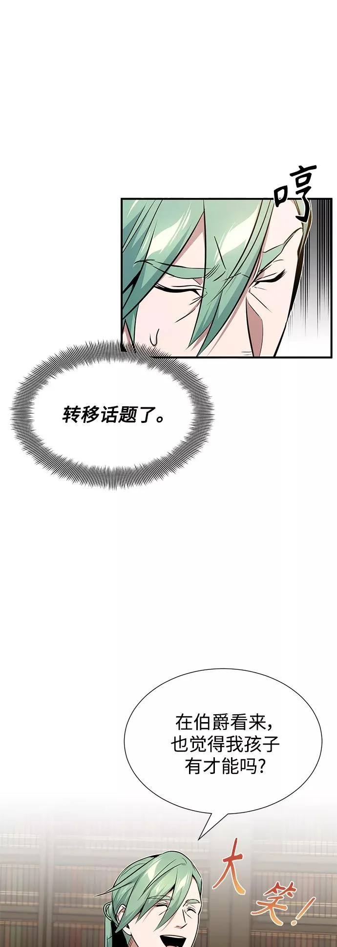 第11话 命运的重逢 第21页