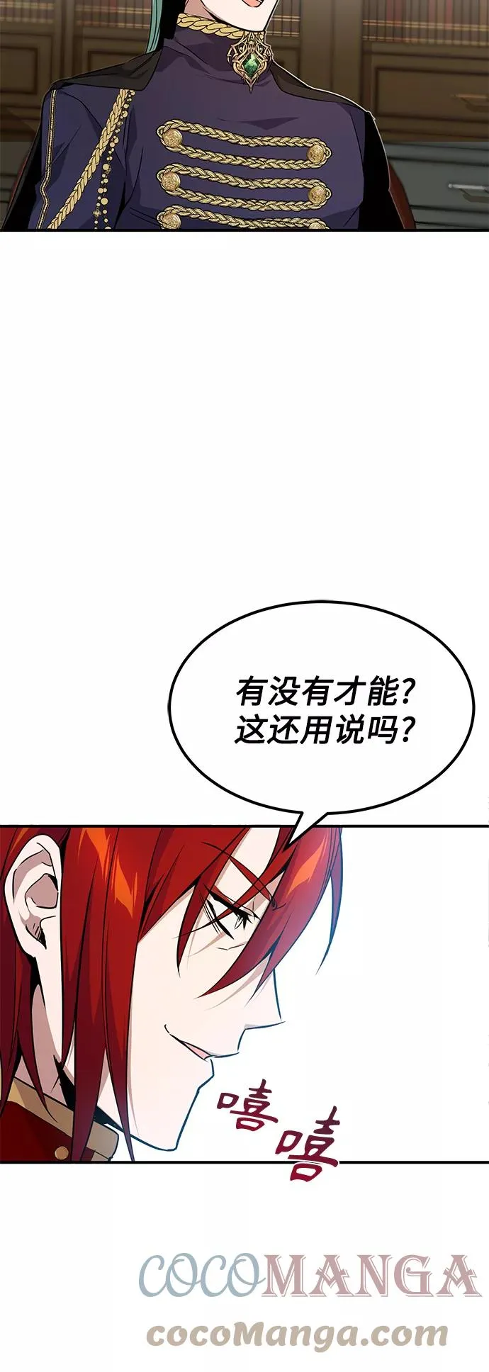 第11话 命运的重逢 第22页