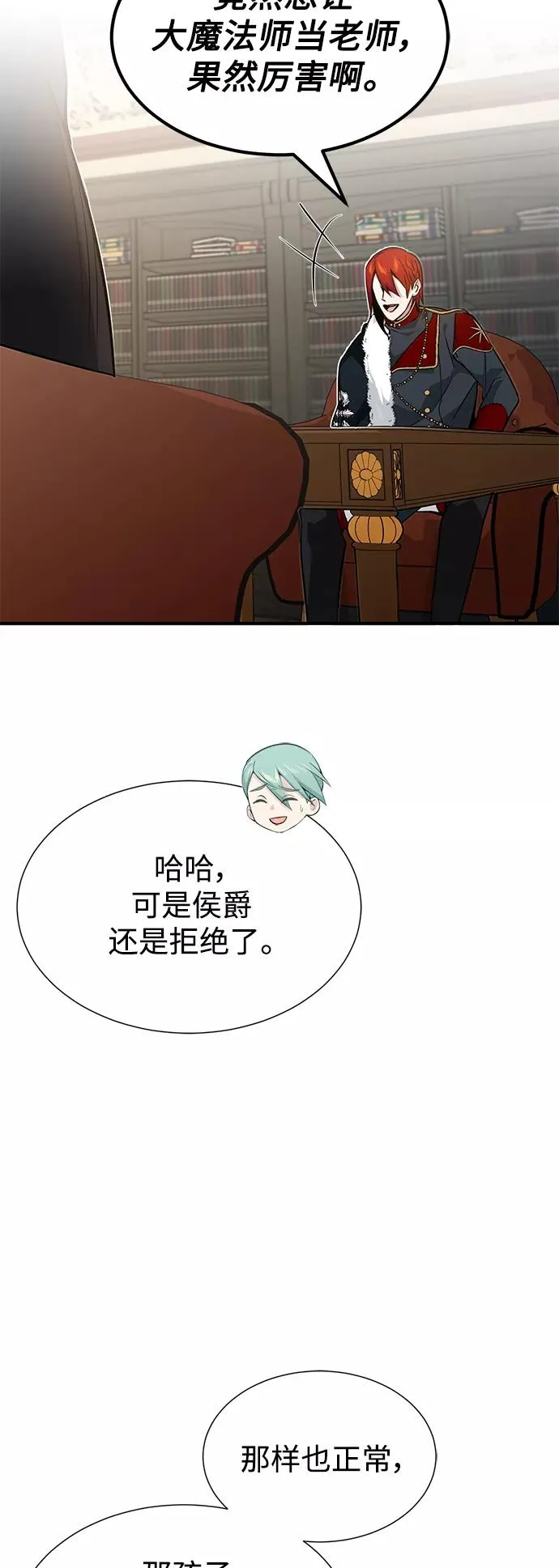 第11话 命运的重逢 第27页