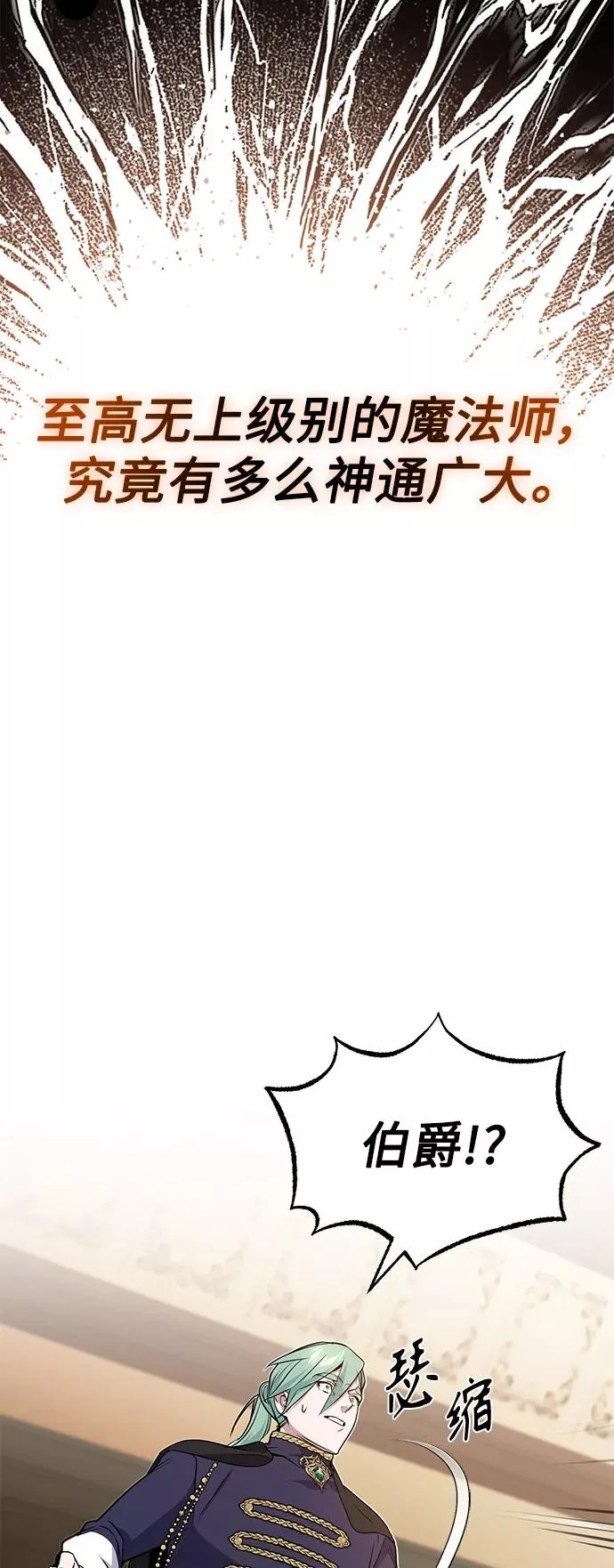 第11话 命运的重逢 第30页