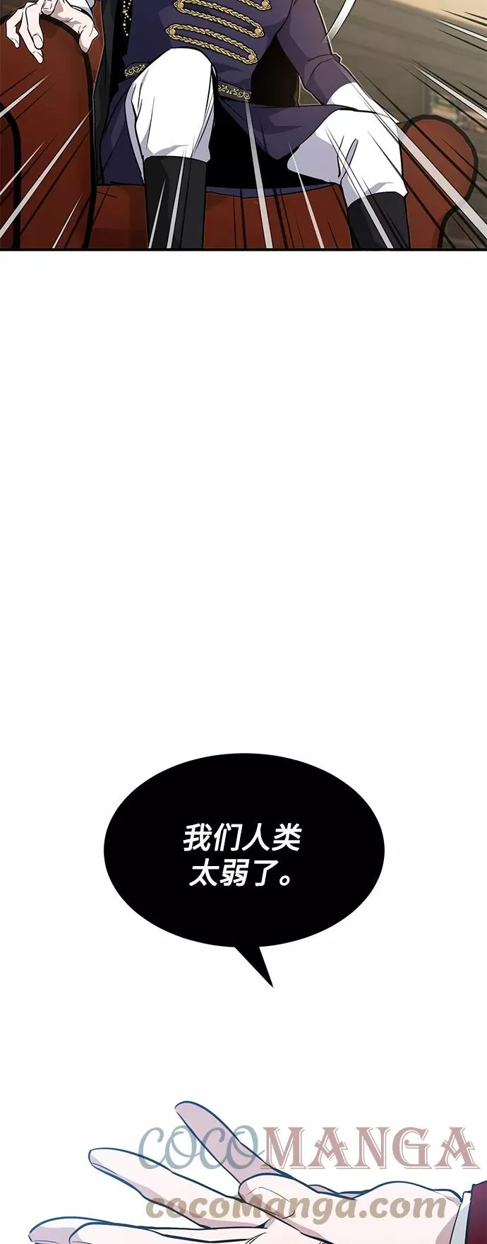 第11话 命运的重逢 第31页
