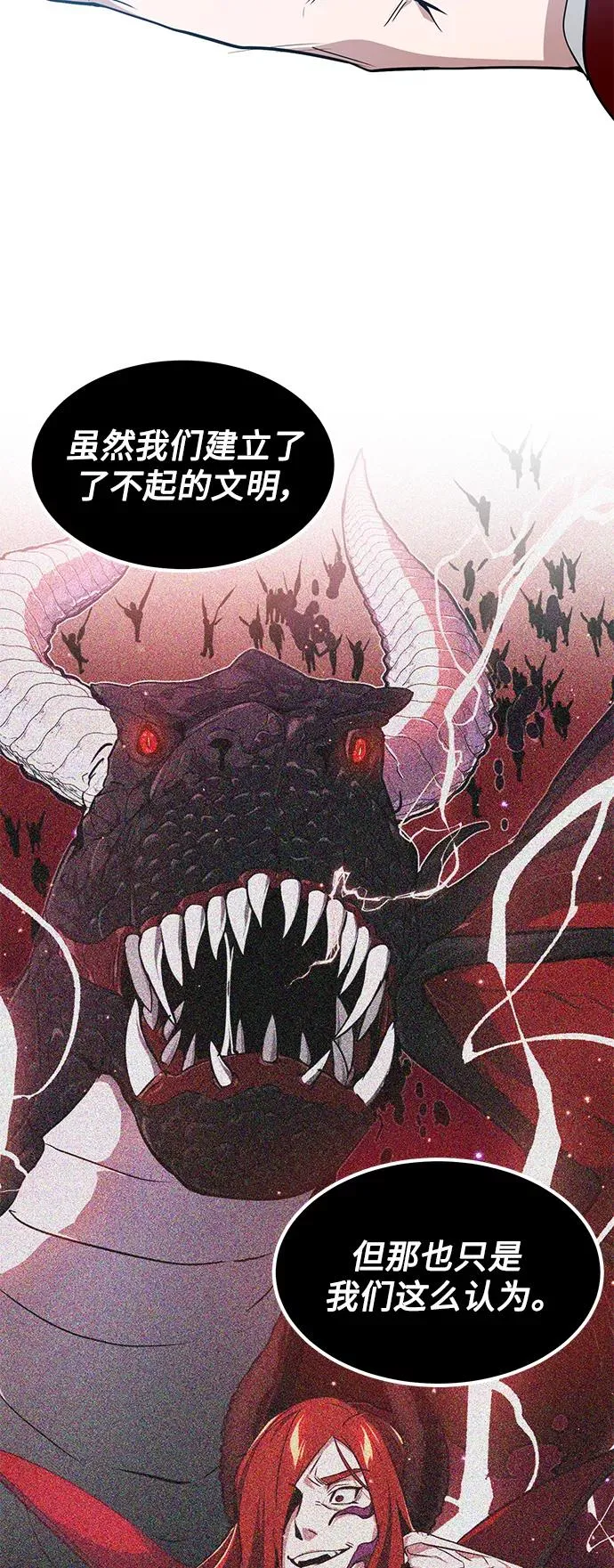 第11话 命运的重逢 第32页