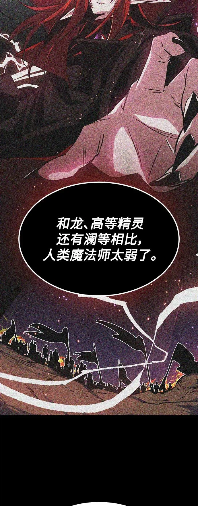 第11话 命运的重逢 第33页