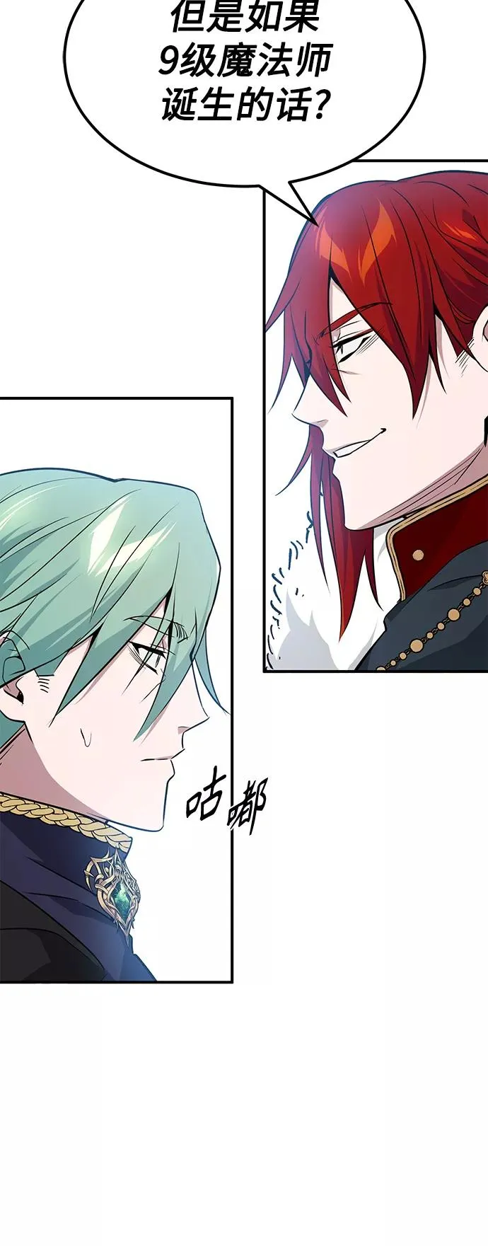 第11话 命运的重逢 第35页