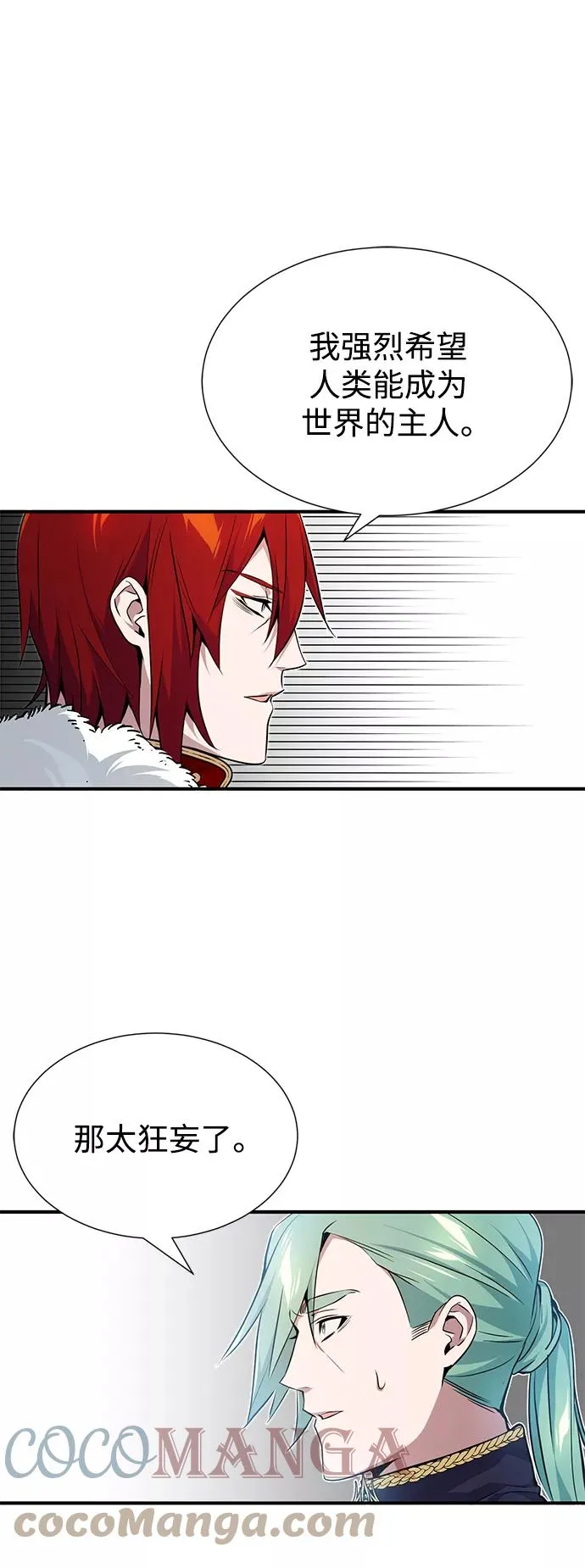 第11话 命运的重逢 第37页