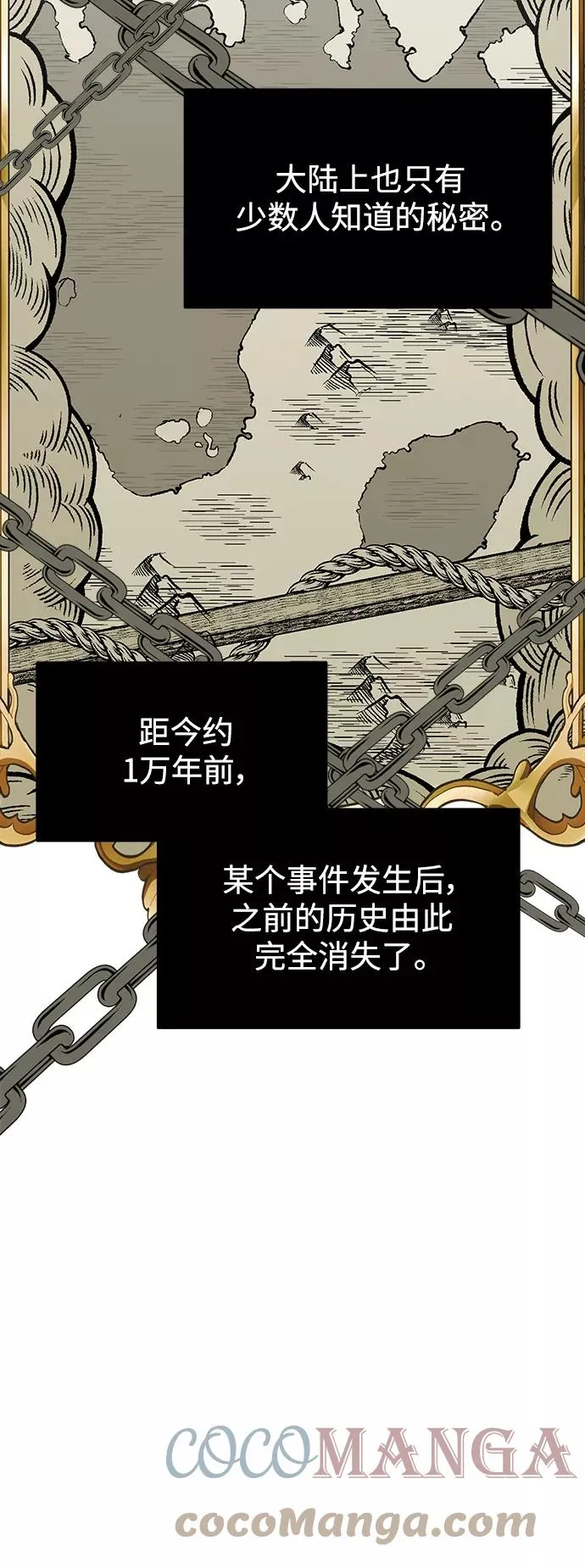 第11话 命运的重逢 第40页