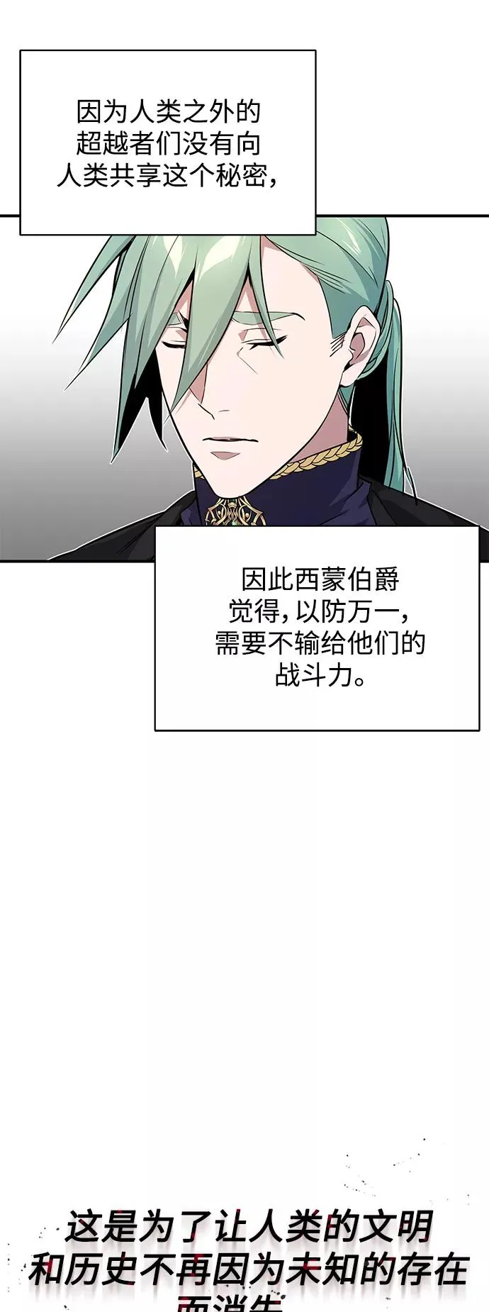 第11话 命运的重逢 第41页