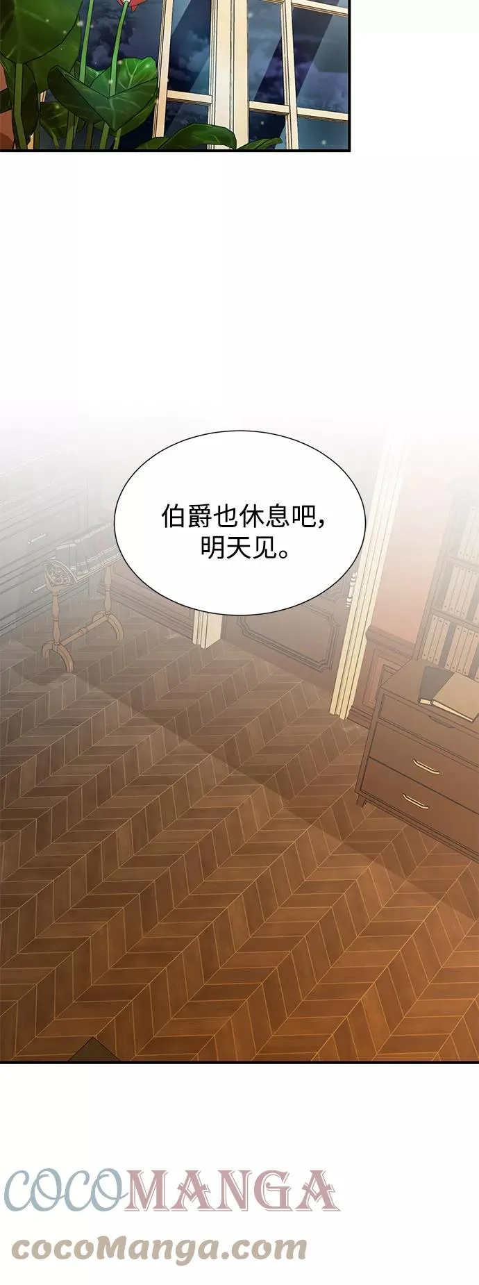 第11话 命运的重逢 第43页