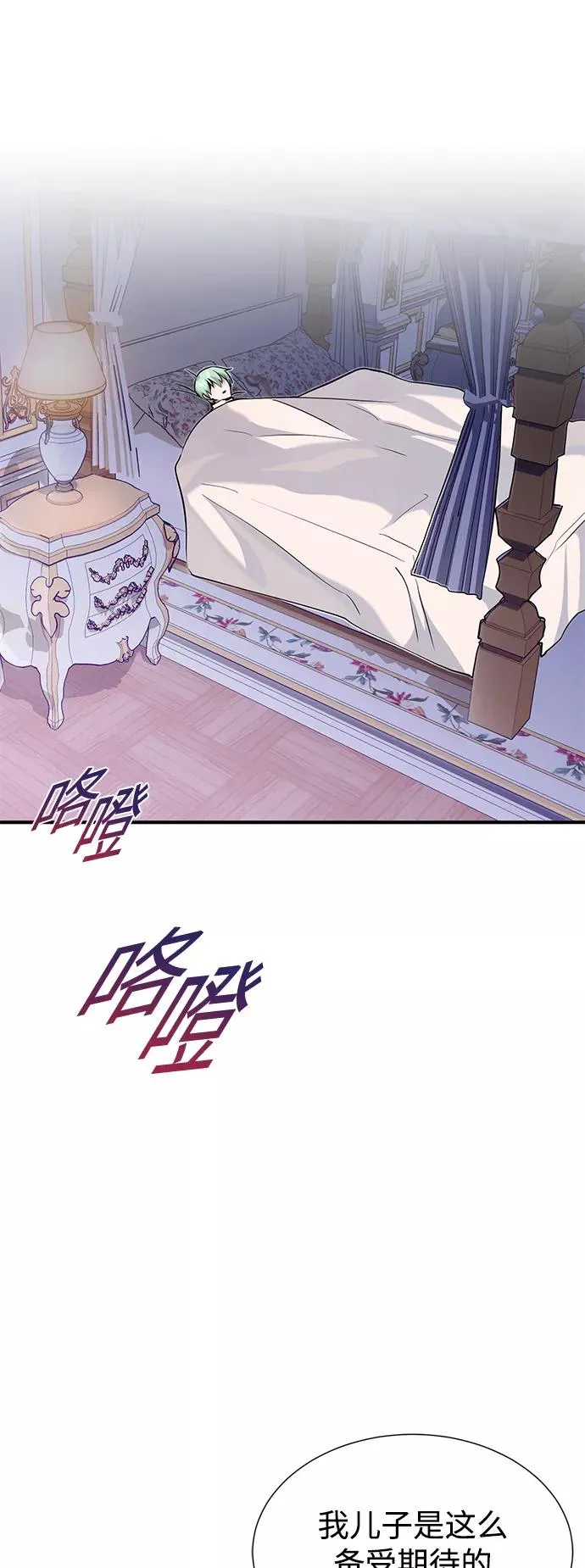 第11话 命运的重逢 第45页