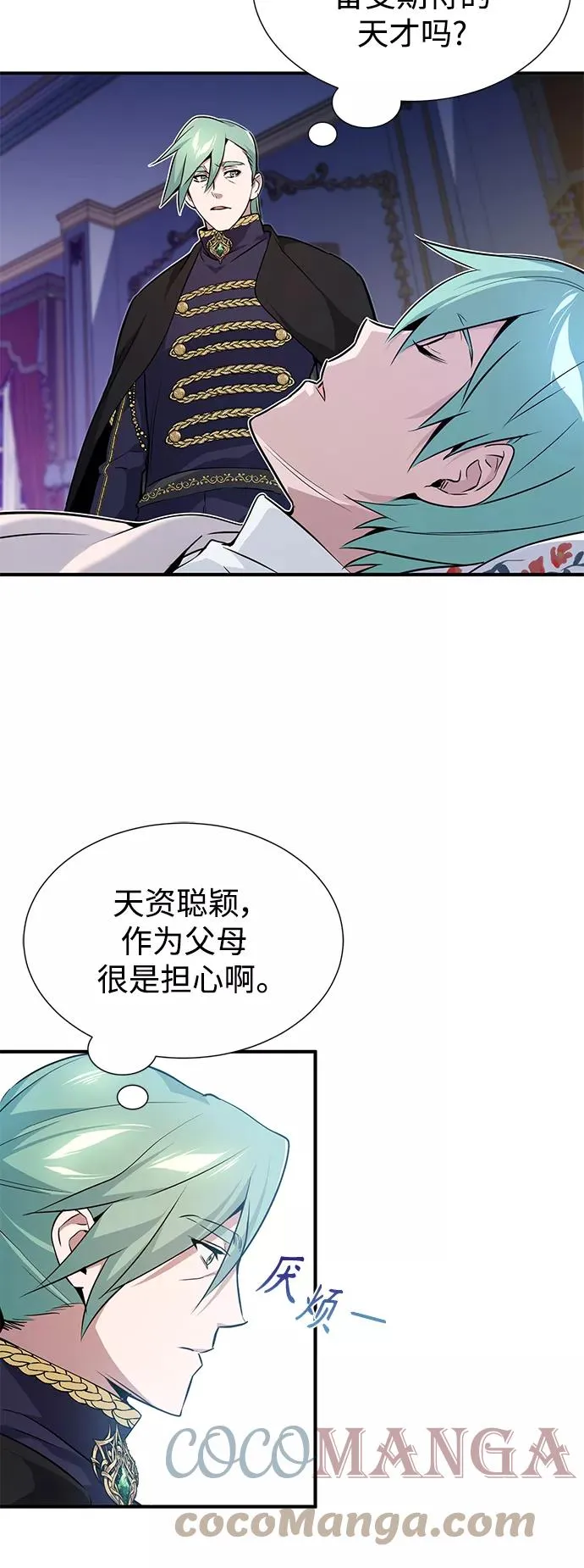 第11话 命运的重逢 第46页