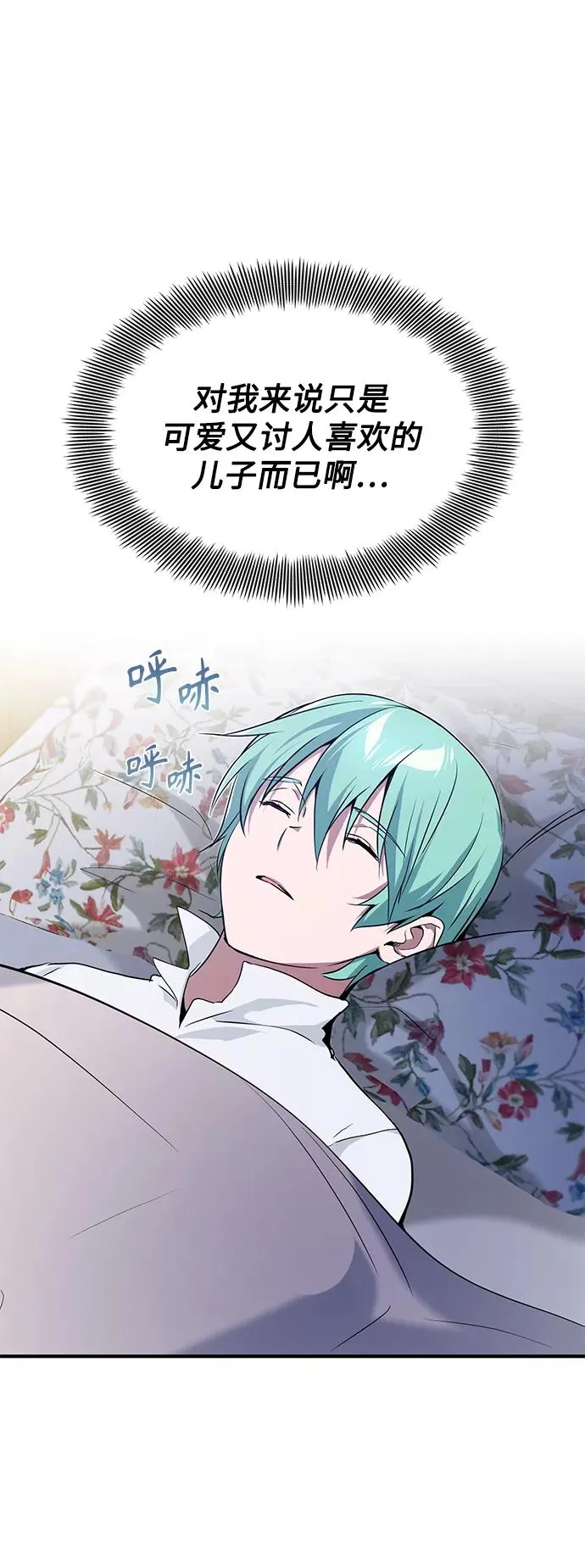 第11话 命运的重逢 第47页