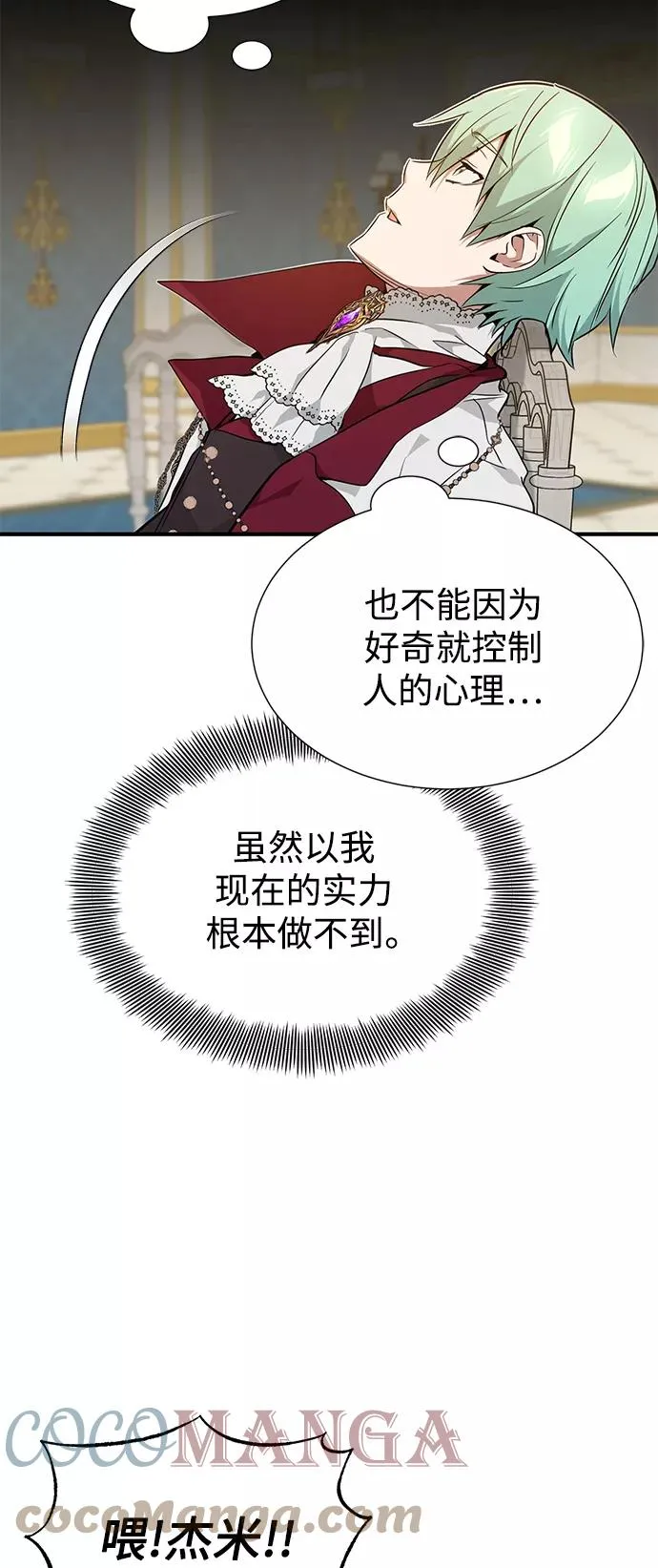 第11话 命运的重逢 第52页