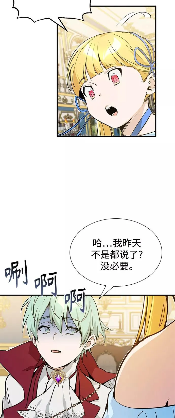 第11话 命运的重逢 第53页