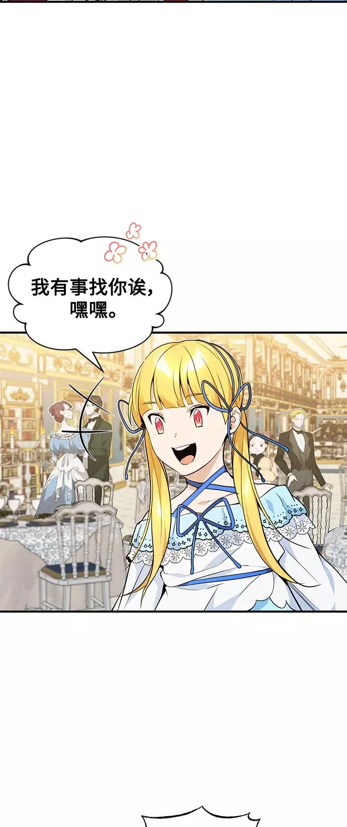 第11话 命运的重逢 第54页