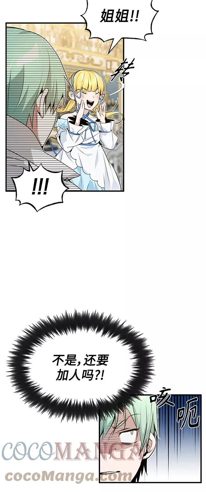 第11话 命运的重逢 第55页