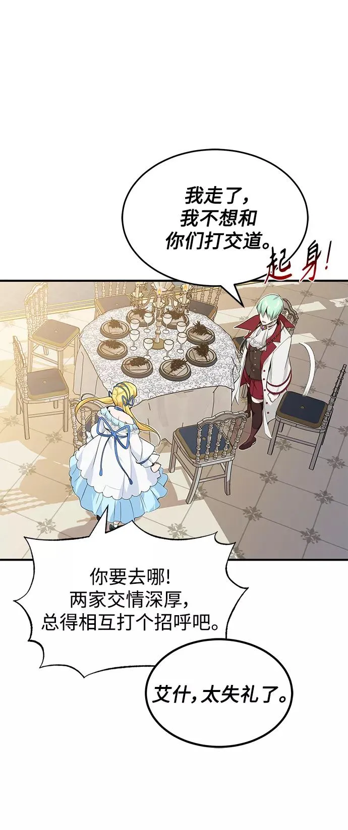 第11话 命运的重逢 第56页