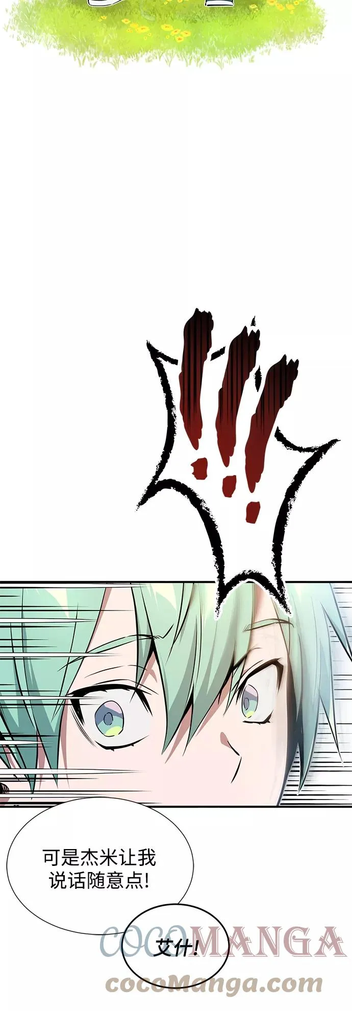 第11话 命运的重逢 第58页