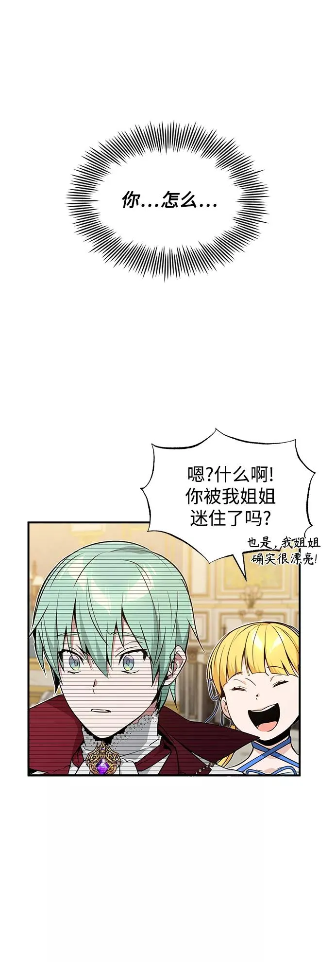 第11话 命运的重逢 第59页