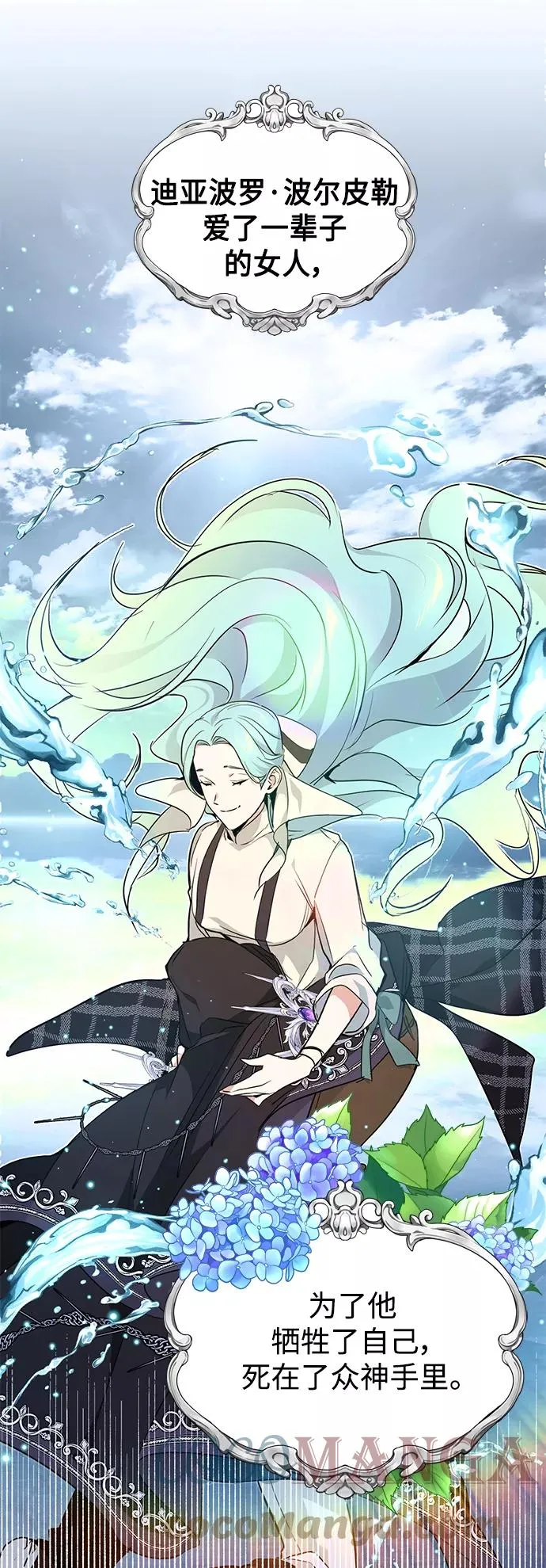 第11话 命运的重逢 第61页