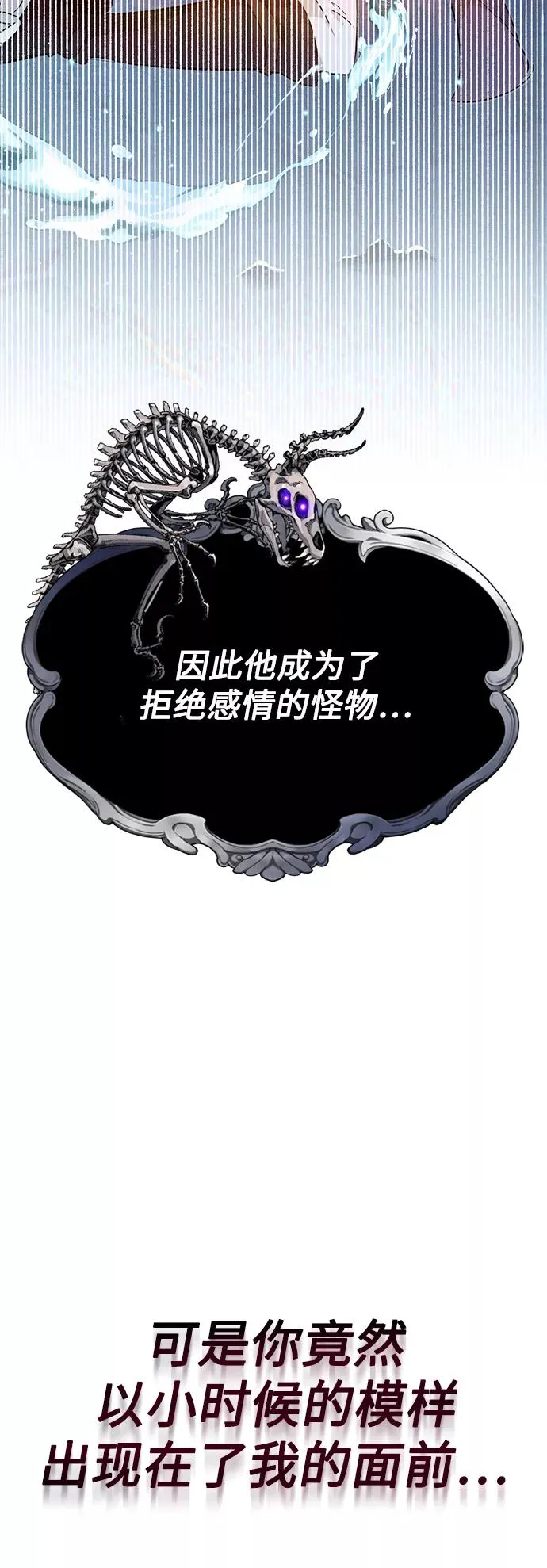 第11话 命运的重逢 第62页