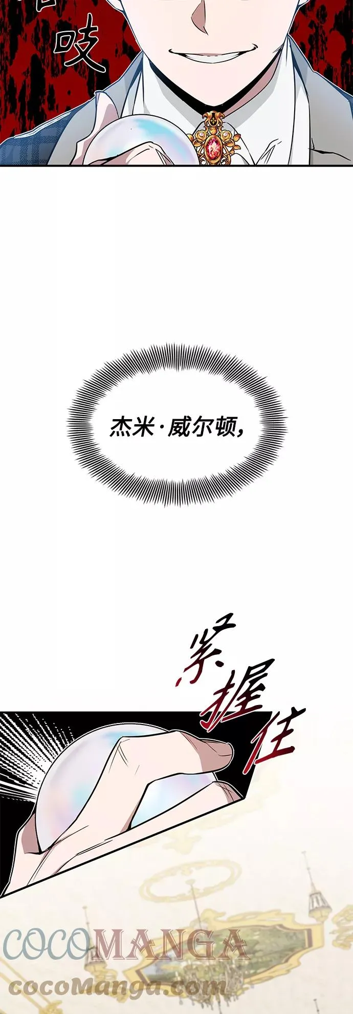 第11话 命运的重逢 第64页