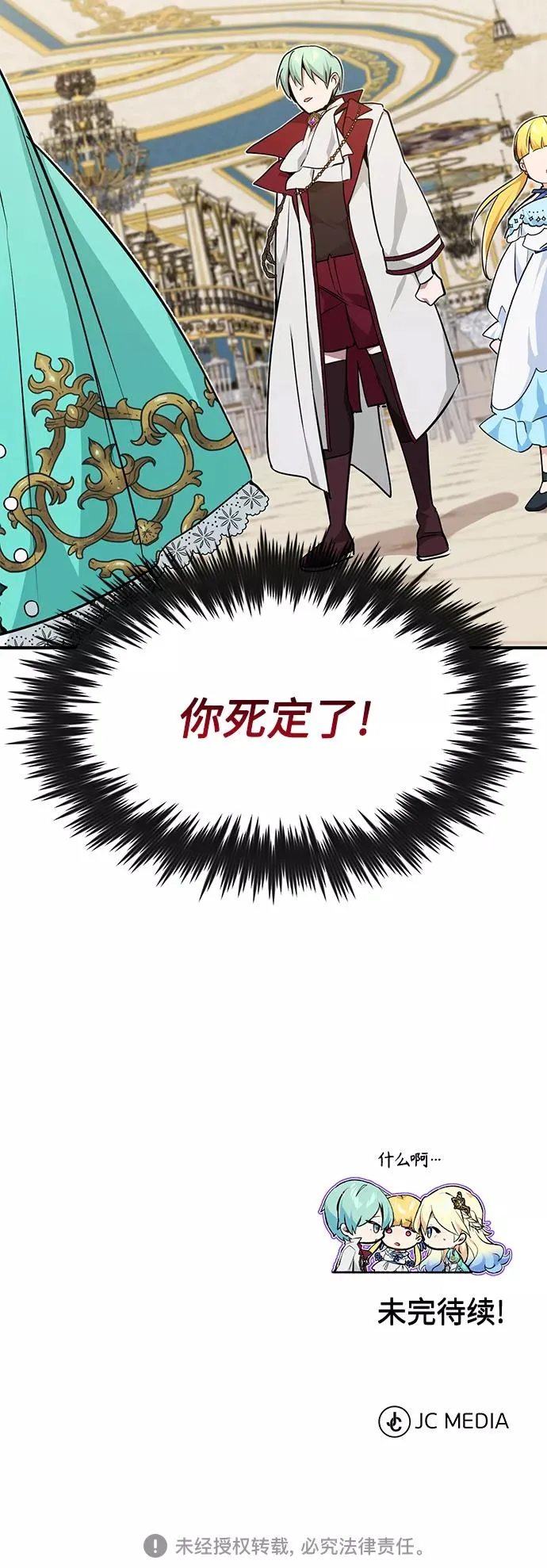第11话 命运的重逢 第65页