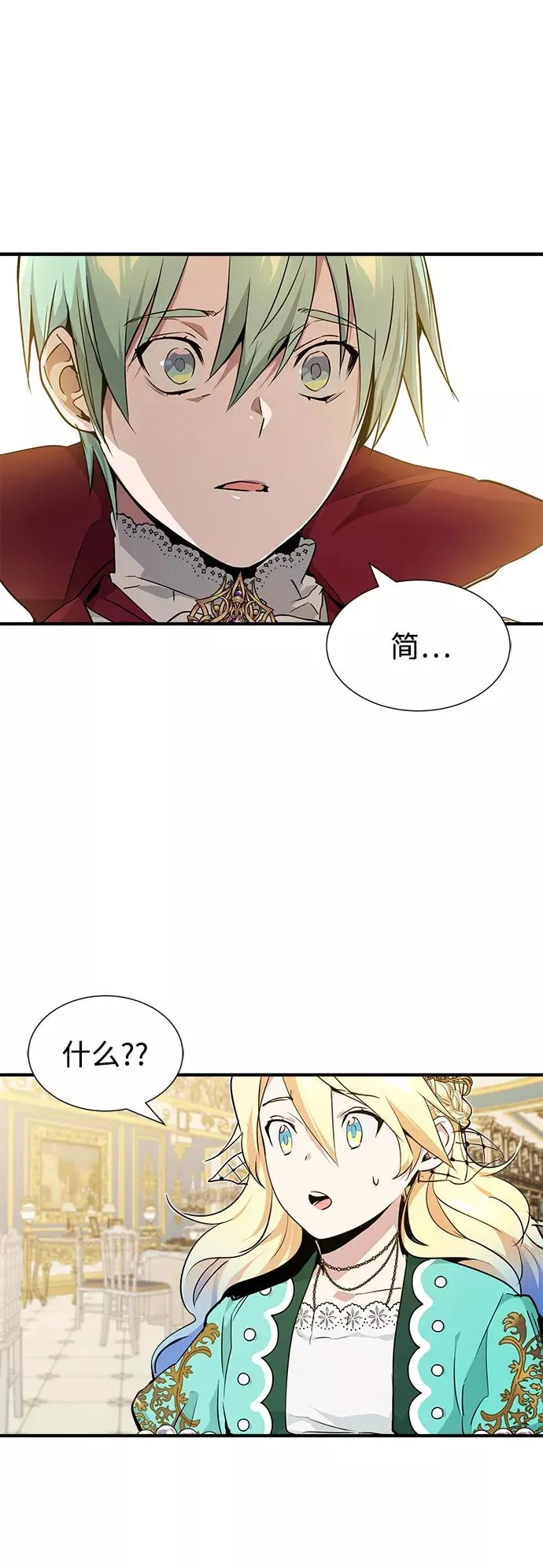 第12话 原形毕露 第2页