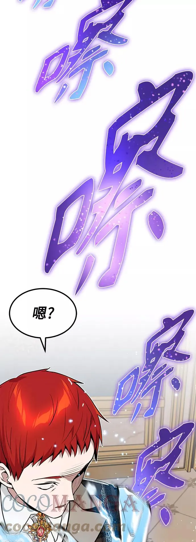 第12话 原形毕露 第16页