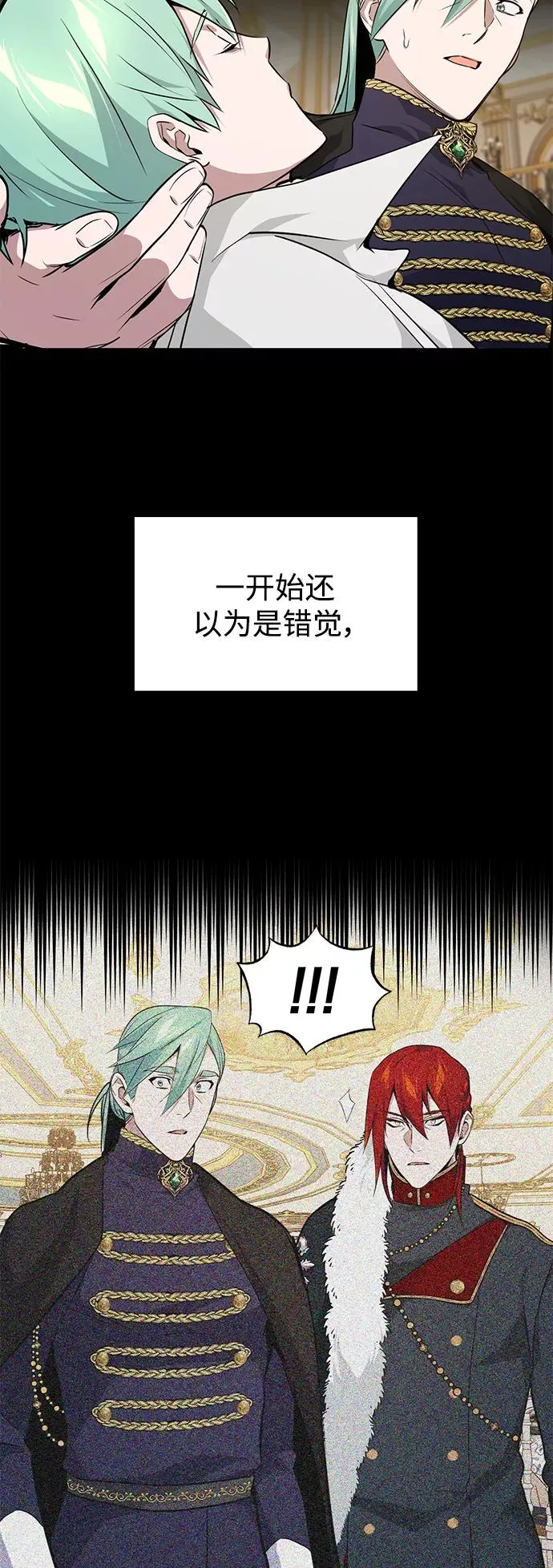 第12话 原形毕露 第26页