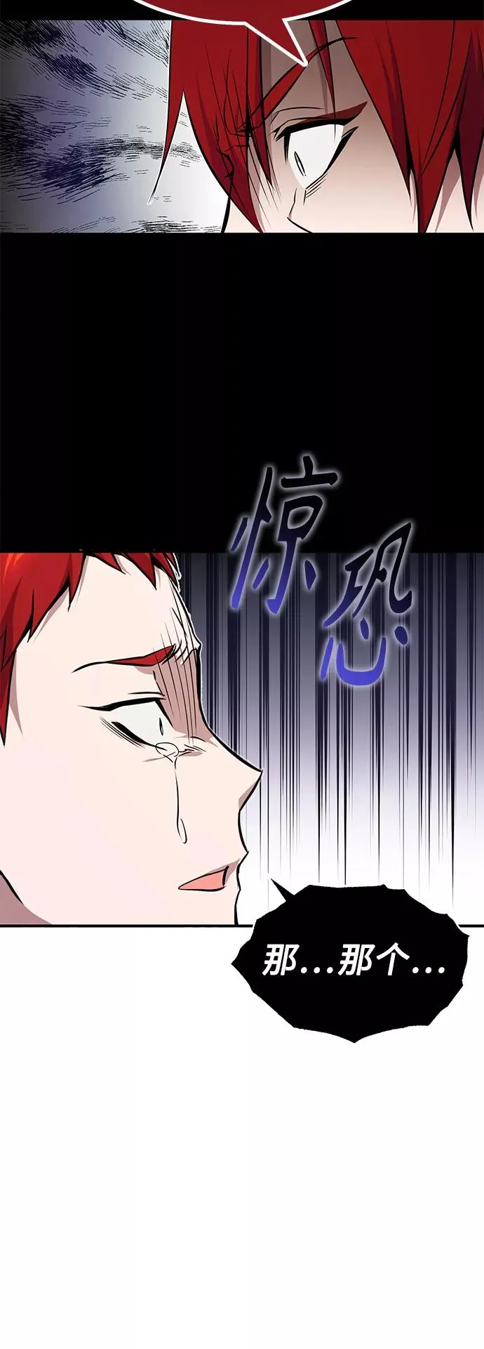 第12话 原形毕露 第56页